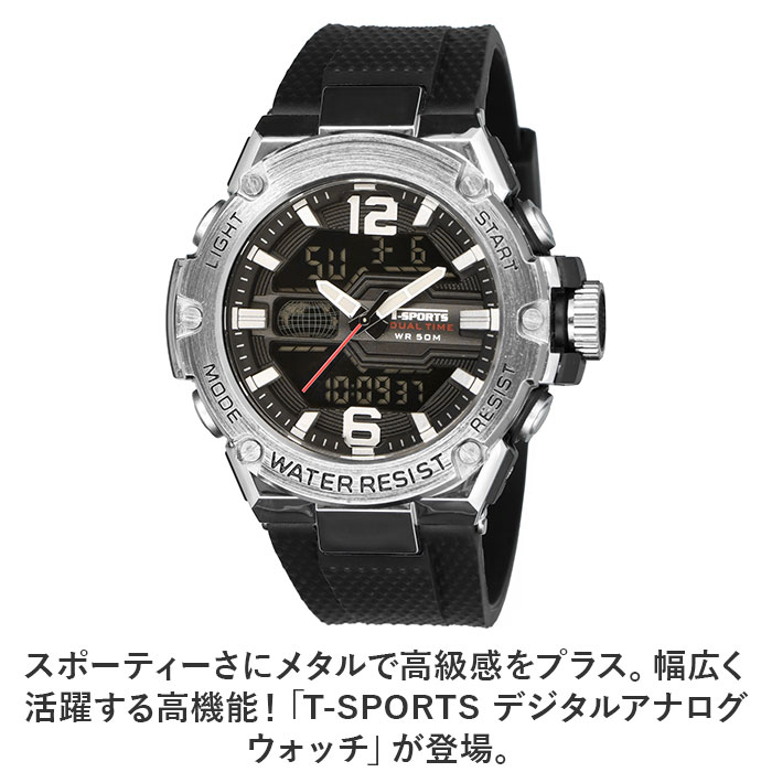 腕時計 アナログ デジタル 通販 T-SPORTS 時計 メンズ 男の子 CREPHA クレファー アナログ腕時計 デジタル腕時計 リストウォッチ メンズウォッチ 腕時計 | T-SPORTS | 03