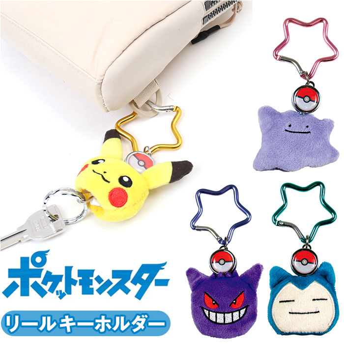 リール キーホルダー キャラクター 通販 リールキーホルダー リール