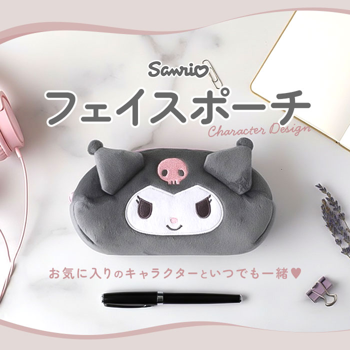 ペンポーチ 通販ペンポーチ かわいい 筆箱 ポーチ 女の子 ペンケース 小学生 中学生 シナモロール マイメロ クロミ ハンギョドン キャラクター グッズ 文房具 |  | 09