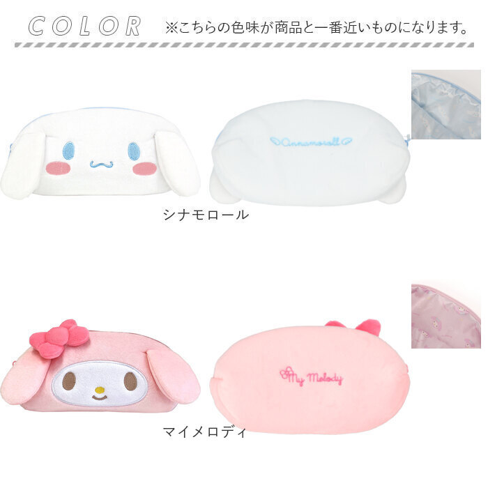 ペンポーチ 通販ペンポーチ かわいい 筆箱 ポーチ 女の子 ペンケース 小学生 中学生 シナモロール マイメロ クロミ ハンギョドン キャラクター グッズ 文房具 |  | 19