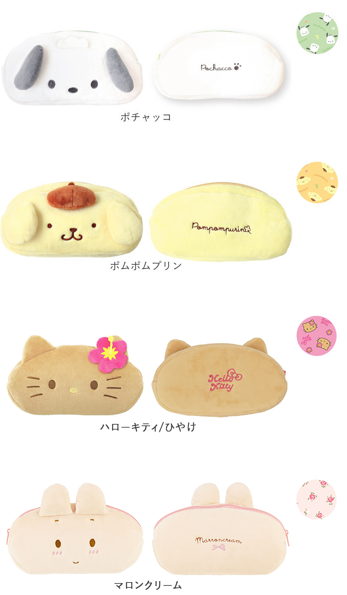 ペンポーチ 通販ペンポーチ かわいい 筆箱 ポーチ 女の子 ペンケース 小学生 中学生 シナモロール マイメロ クロミ ハンギョドン キャラクター グッズ 文房具 |  | 22