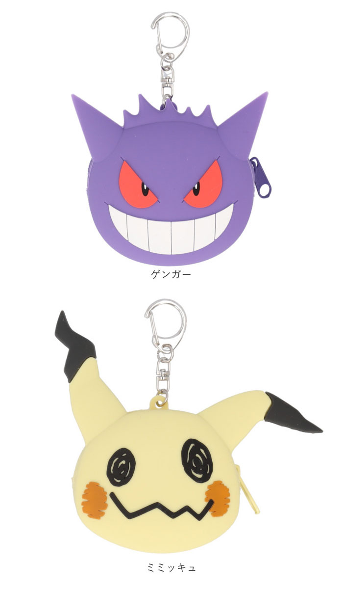 ポーチ キャラクター 通販 ミニポーチ 小物入れ アクセサリーポーチ シリコンミニポーチ キャラクターグッズ コインケース 小銭入れ キーホルダー ポーチ | BACKYARD FAMILY | 18