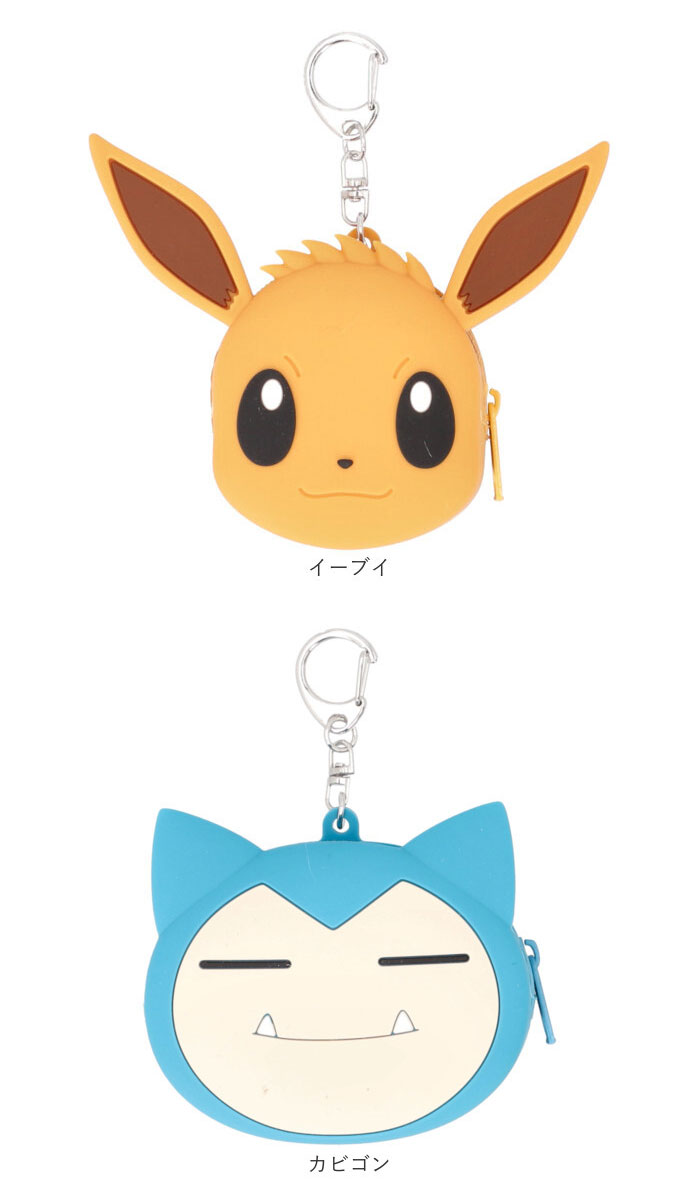 ポーチ キャラクター 通販 ミニポーチ 小物入れ アクセサリーポーチ シリコンミニポーチ キャラクターグッズ コインケース 小銭入れ キーホルダー ポーチ | BACKYARD FAMILY | 19