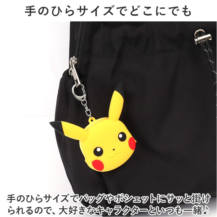 ポーチ キャラクター 通販 ミニポーチ 小物入れ アクセサリーポーチ シリコンミニポーチ キャラクターグッズ コインケース 小銭入れ キーホルダー ポーチ | BACKYARD FAMILY | 10