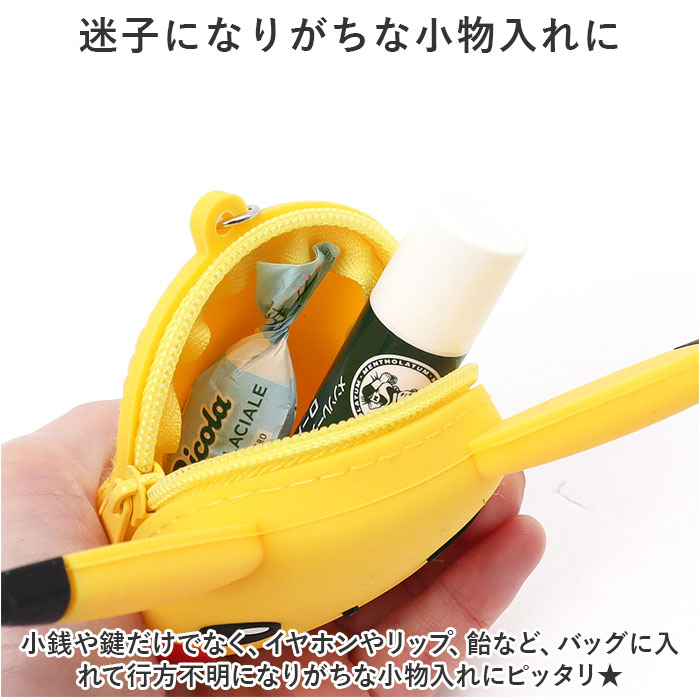 ポーチ キャラクター 通販 ミニポーチ 小物入れ アクセサリーポーチ シリコンミニポーチ キャラクターグッズ コインケース 小銭入れ キーホルダー ポーチ | BACKYARD FAMILY | 11