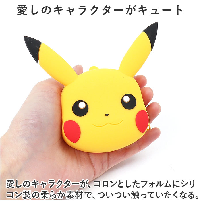 ポーチ キャラクター 通販 ミニポーチ 小物入れ アクセサリーポーチ シリコンミニポーチ キャラクターグッズ コインケース 小銭入れ キーホルダー ポーチ | BACKYARD FAMILY | 12
