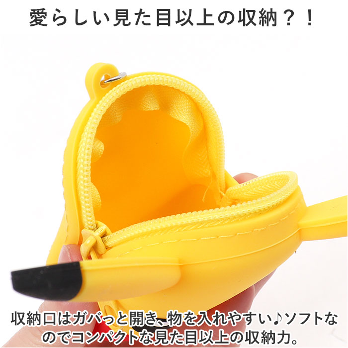 ポーチ キャラクター 通販 ミニポーチ 小物入れ アクセサリーポーチ シリコンミニポーチ キャラクターグッズ コインケース 小銭入れ キーホルダー ポーチ | BACKYARD FAMILY | 13