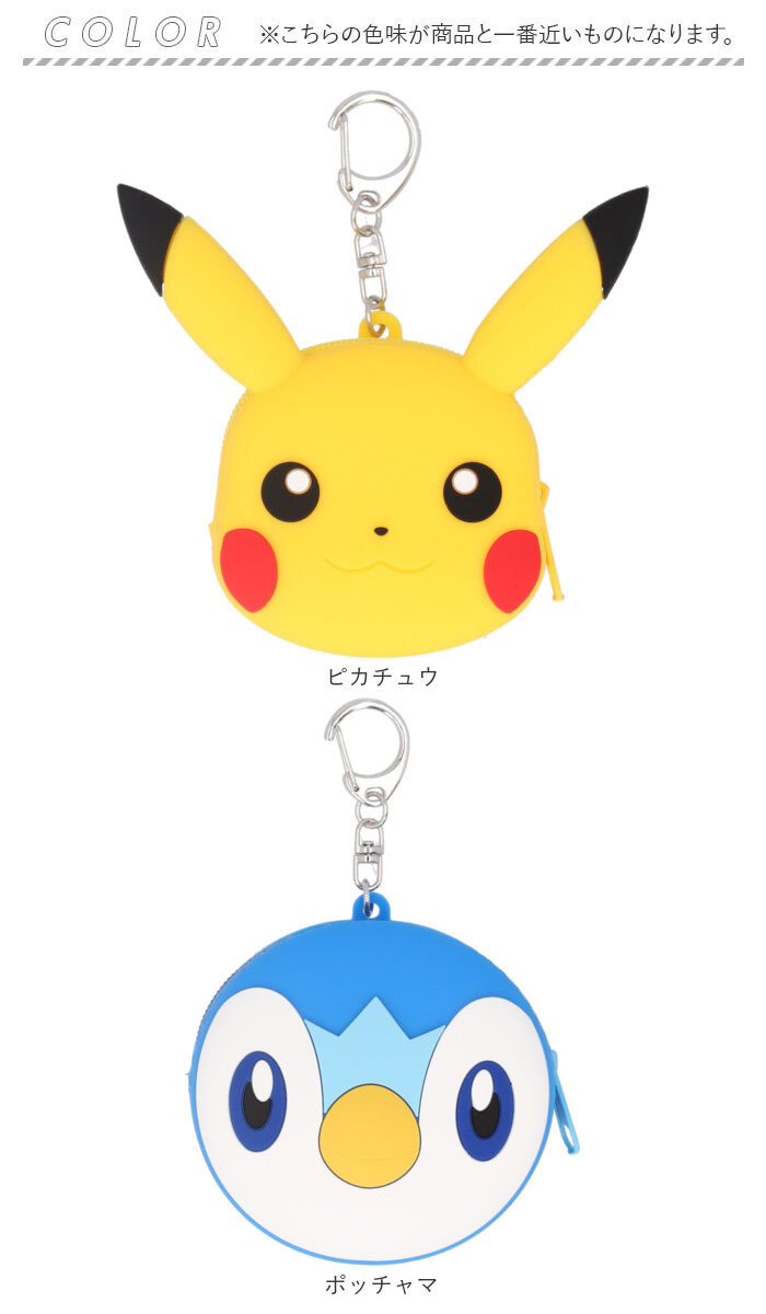 ポーチ キャラクター 通販 ミニポーチ 小物入れ アクセサリーポーチ シリコンミニポーチ キャラクターグッズ コインケース 小銭入れ キーホルダー ポーチ | BACKYARD FAMILY | 17