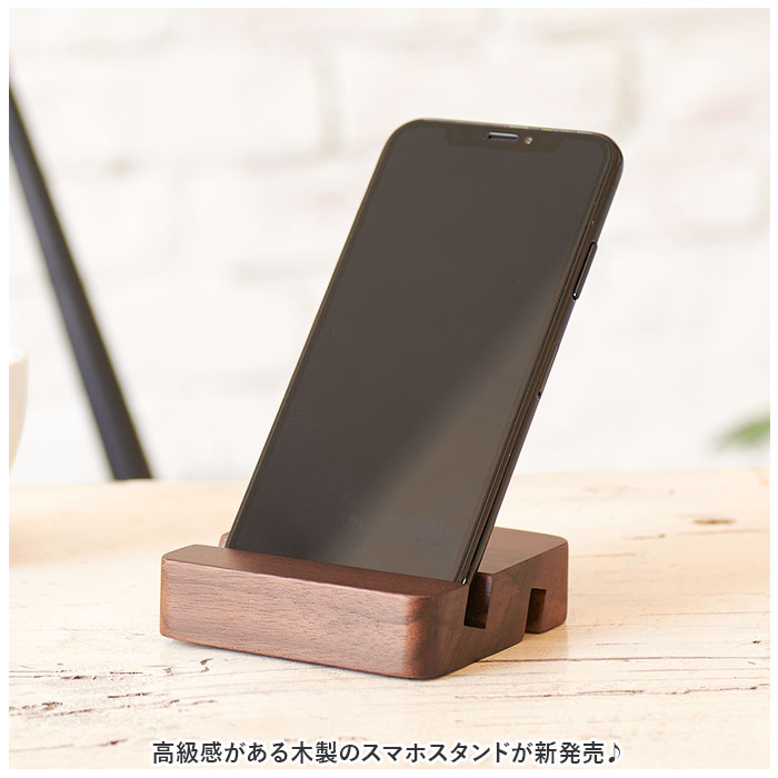 茶谷産業 木製 スマホスタンド 通販 モバイルフォンスタンド スマートフォンホルダー スマホ置き スマホケース 携帯置き スマートフォンスタンド | BACKYARD FAMILY | 02