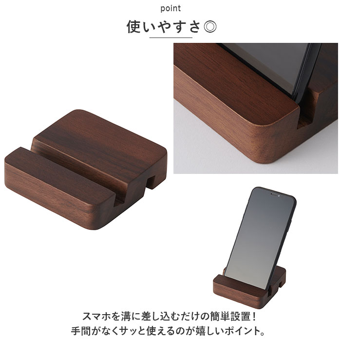 茶谷産業 木製 スマホスタンド 通販 モバイルフォンスタンド スマートフォンホルダー スマホ置き スマホケース 携帯置き スマートフォンスタンド | BACKYARD FAMILY | 04