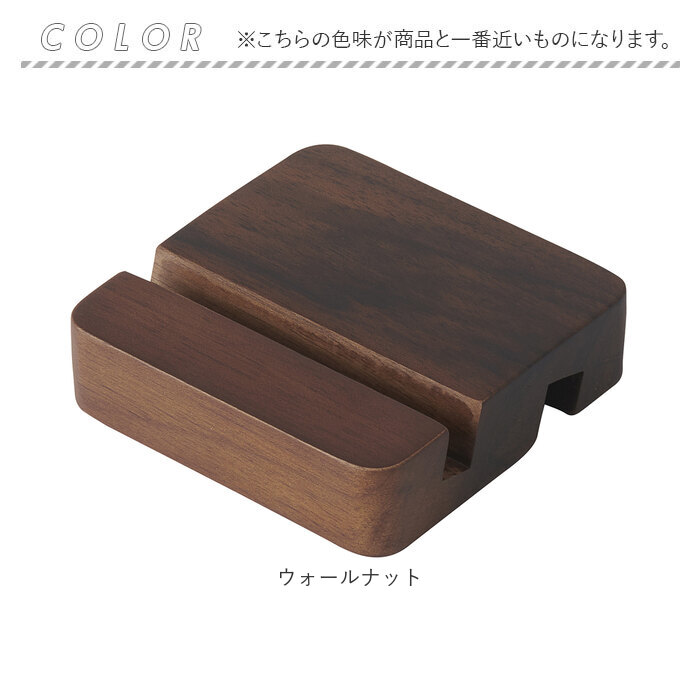 茶谷産業 木製 スマホスタンド 通販 モバイルフォンスタンド スマートフォンホルダー スマホ置き スマホケース 携帯置き スマートフォンスタンド | BACKYARD FAMILY | 10