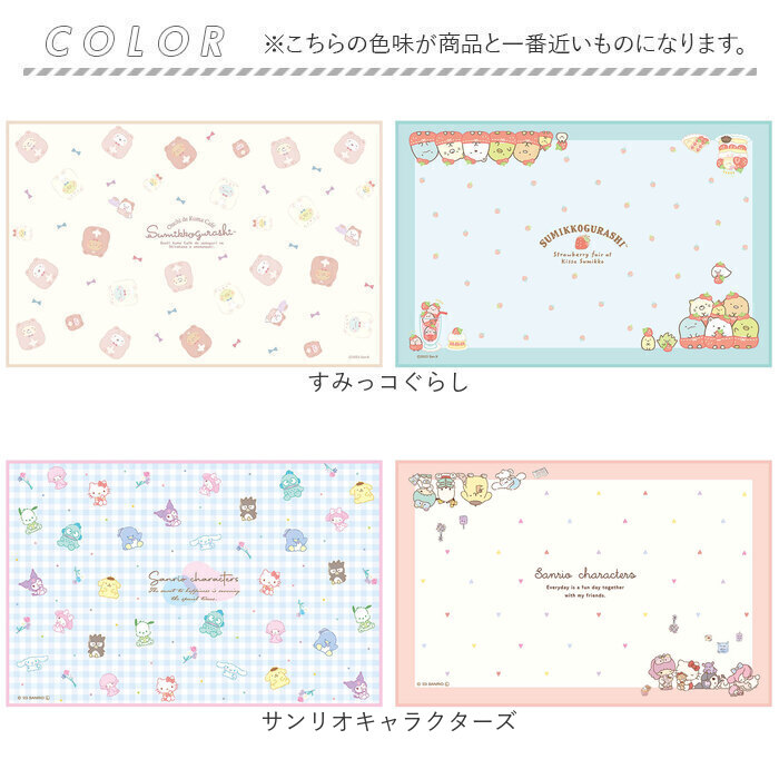 ティーズ ファクトリー キャラクター ランチクロス 2枚セット 通販 ランチマット ランチョンマット クロス ナフキン ワイド 長方形 2枚 セット | すみっコぐらし | 08