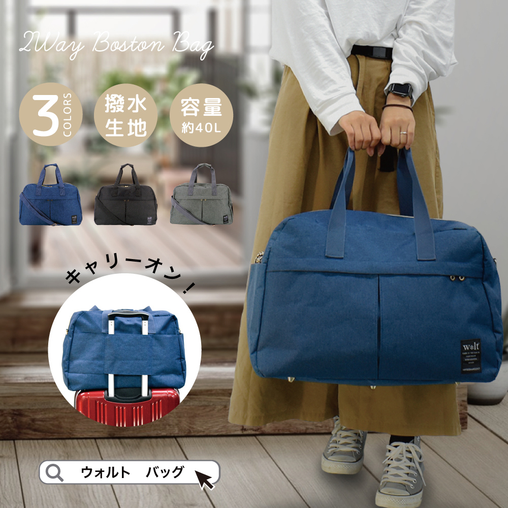 ウォルト w*lt ボストンバッグ トラベルバッグ ボストンバック