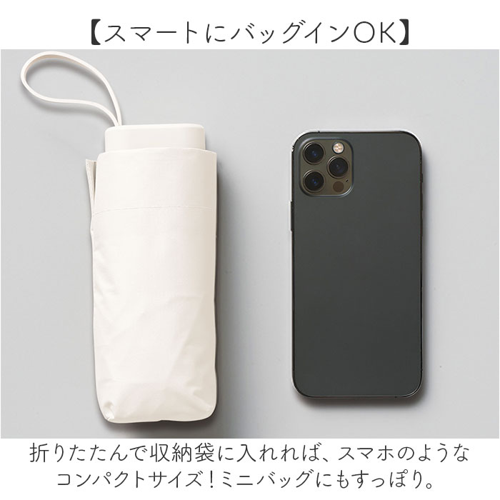 折りたたみ傘 コンパクト 晴雨兼用 遮光 通販 折りたたみ日傘 晴雨兼用折りたたみ傘 晴雨兼用傘 晴雨兼用日傘 傘 スマホサイズ 折り畳み 折りたたみ傘 |  | 06