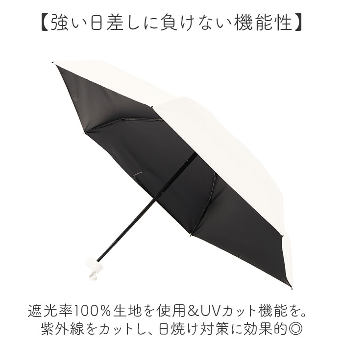 折りたたみ傘 コンパクト 晴雨兼用 遮光 通販 折りたたみ日傘 晴雨兼用折りたたみ傘 晴雨兼用傘 晴雨兼用日傘 傘 スマホサイズ 折り畳み 折りたたみ傘 |  | 07