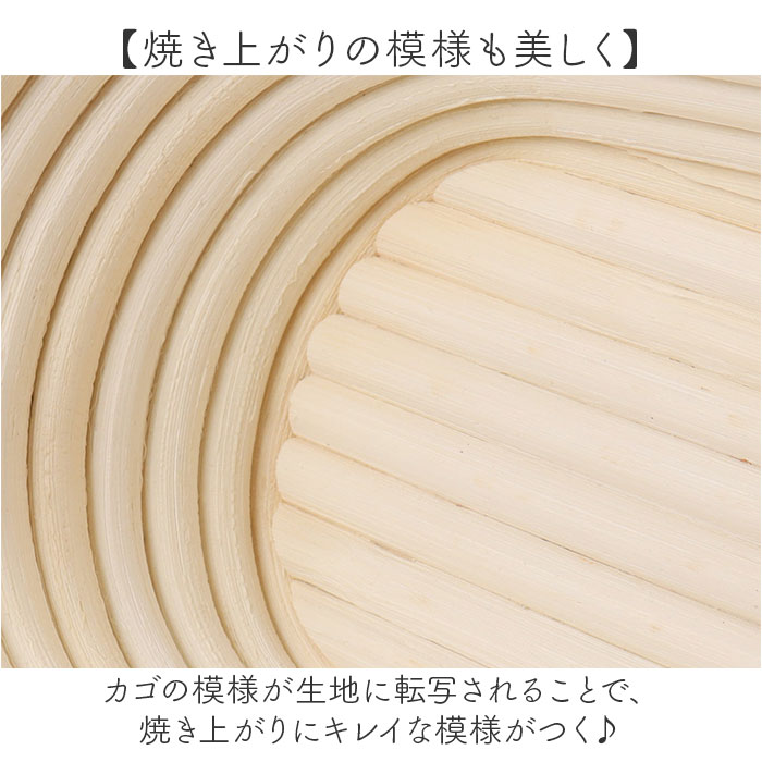 発酵かご 通販 パン発酵 保湿性 発酵 パン用 楕円形 オーバル パンカゴ パン作り 手作りパン パン成型 おしゃれ お菓子作り パン手作り バヌトン 発酵かご | BACKYARD FAMILY | 05