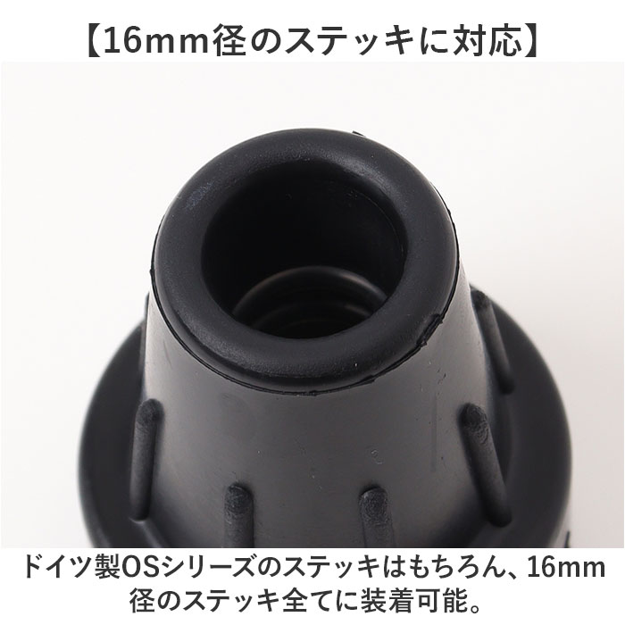 杖先ゴム 16MM 通販 大きなつえ先ゴム 杖 先ゴム 16mm つえ 先 先端ゴム ステッキ 杖用 ゴムチップ 付け替え パーツ メンテナンス 取付簡単 安定 杖先ゴム |  | 04