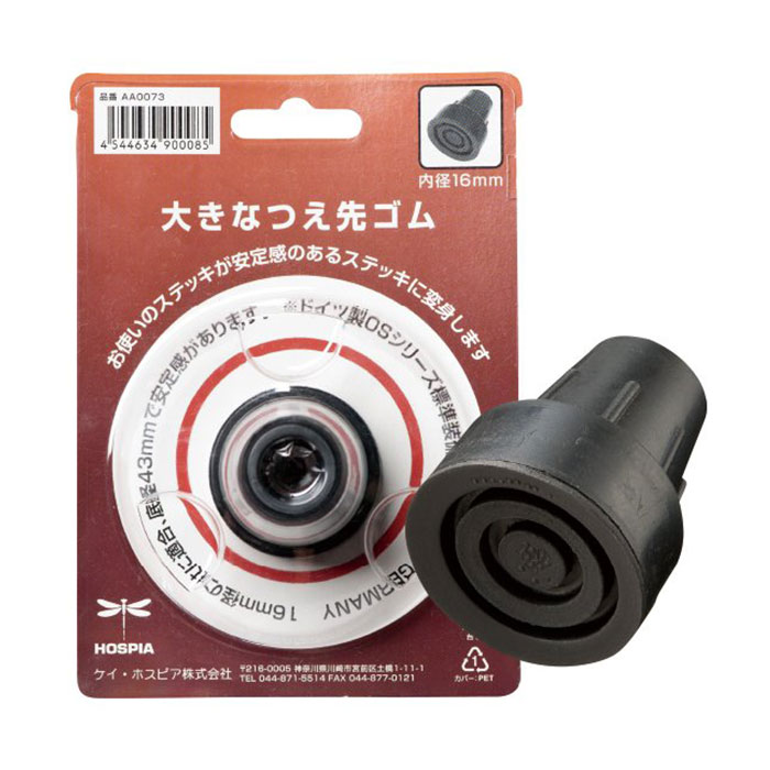 杖先ゴム 16MM 通販 大きなつえ先ゴム 杖 先ゴム 16mm つえ 先 先端ゴム ステッキ 杖用 ゴムチップ 付け替え パーツ メンテナンス 取付簡単 安定 杖先ゴム |  | 07