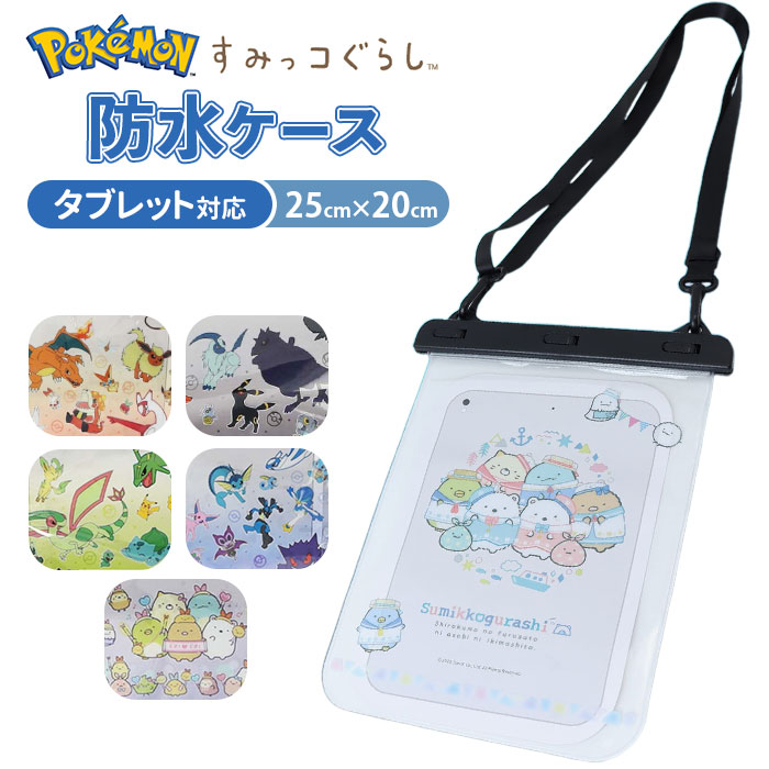 Yahoo! Yahoo!ショッピング(ヤフー ショッピング)防水ポーチ キャラクター タブレット対応 通販 小物入れ 防水 防滴 防水タイプ かわいい 可愛い お出かけ ショルダーストラップ付き 雨対策 レディース