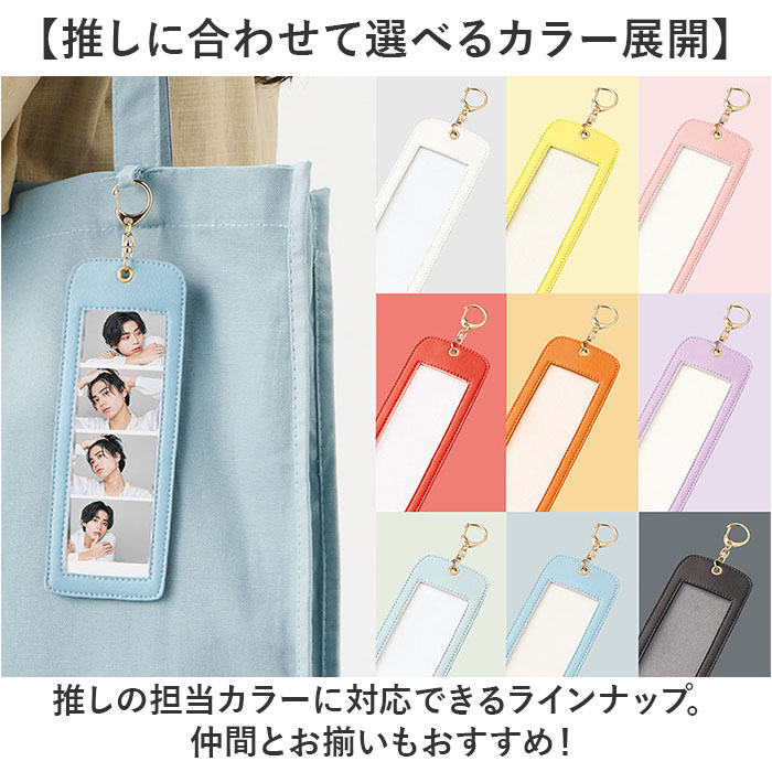 フォトキーホルダー 推し活 通販 キーホルダー フォト 銀テープ ホルダー キーリング キーチャーム おしゃれ 推しカラー 推し活グッズ フォトキーホルダー |  | 13