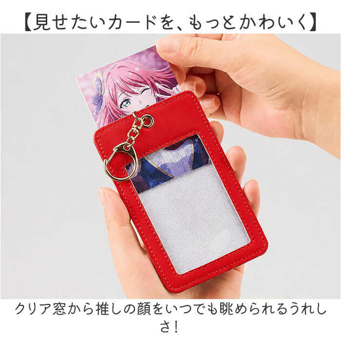 カードケース 推し活 通販 パスケース カード入れ トレカケース 定期入れ キーホルダー トレードワークス 推し活グッズ icカード トレカ カードケース | BACKYARD FAMILY | 11