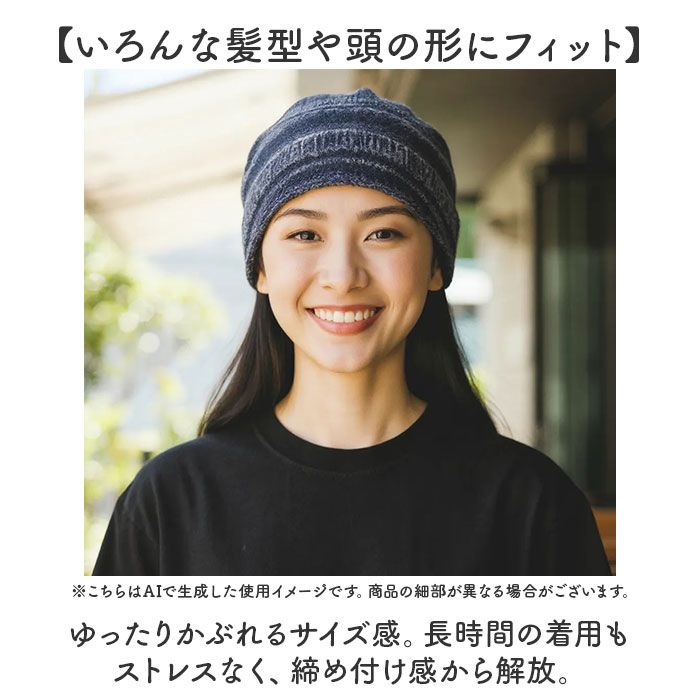 オーガニックコットン 帽子 通販 ワッチキャップ 室内帽子 ケア帽子 ニット帽 ニットキャップ ビーニー レディース メンズ オーガニックコットン |  | 12