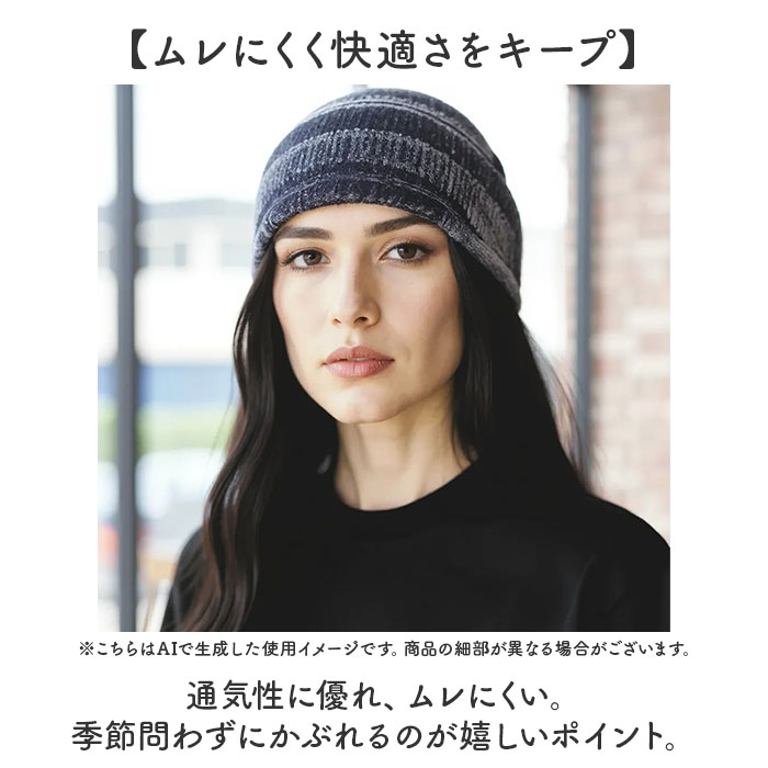 オーガニックコットン 帽子 通販 ワッチキャップ 室内帽子 ケア帽子 ニット帽 ニットキャップ ビーニー レディース メンズ オーガニックコットン |  | 13