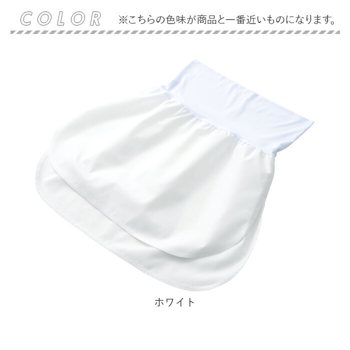 COGIT コジット おしりカバー シャツ 通販 履くだけ 体型カバー お腹周り カバー 腹巻 レイヤード 吸水 速乾 きれいめ 汗取り 腹巻き ハラマキ 長さ | COGIT | 17