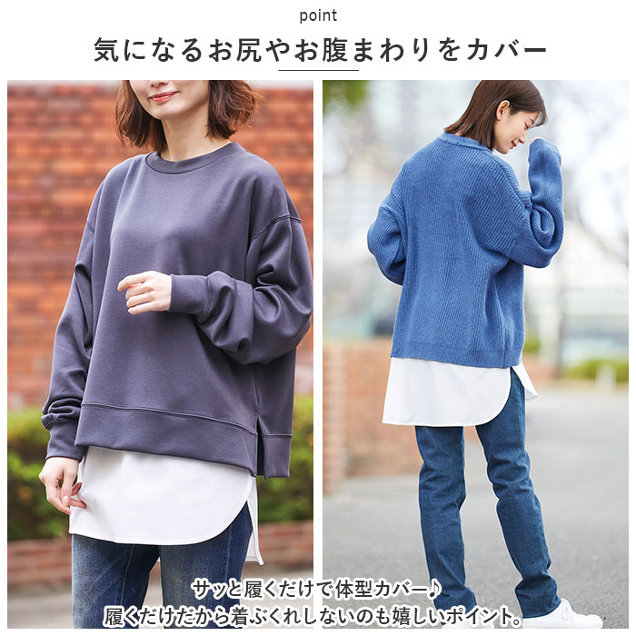 COGIT コジット おしりカバー シャツ 通販 履くだけ 体型カバー お腹周り カバー 腹巻 レイヤード 吸水 速乾 きれいめ 汗取り 腹巻き ハラマキ 長さ | COGIT | 05