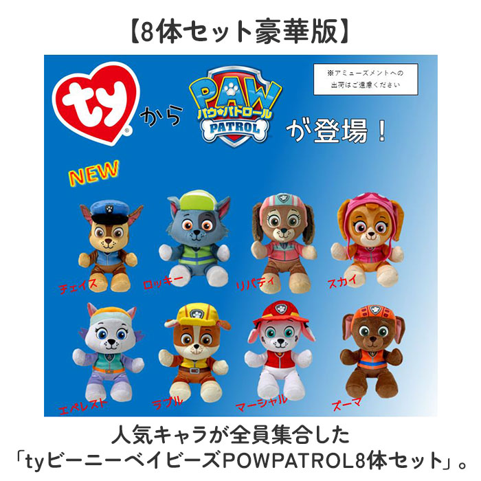 タイ Ty タイ ぬいぐるみ ベビー 8体 セット 通販 人形 おもちゃ オモチャ 玩具 置き物 置物 男の子 女の子 赤ちゃん やわらかい 柔らかい こども 子ども |  | 02