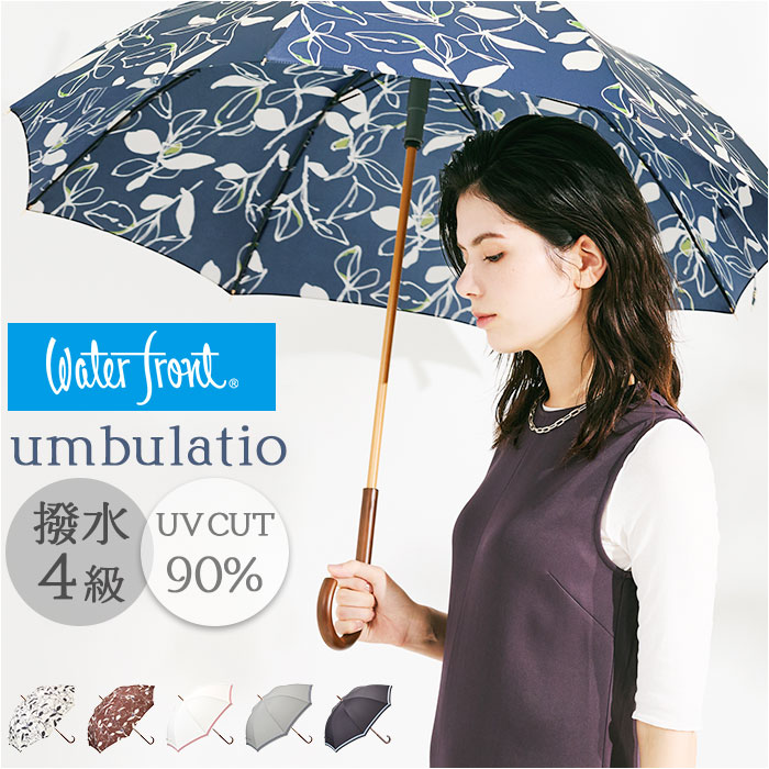 長傘 レディース 通販 umbulatio アンブラティオ 雨傘 婦人傘 レディース傘 傘 かさ カサ 手開き傘 開閉しやすい おしゃれ かわいい 通勤 通学 長傘 | 