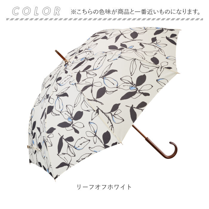 長傘 レディース 通販 umbulatio アンブラティオ 雨傘 婦人傘 レディース傘 傘 かさ カサ 手開き傘 開閉しやすい おしゃれ かわいい 通勤 通学 長傘 |  | 17
