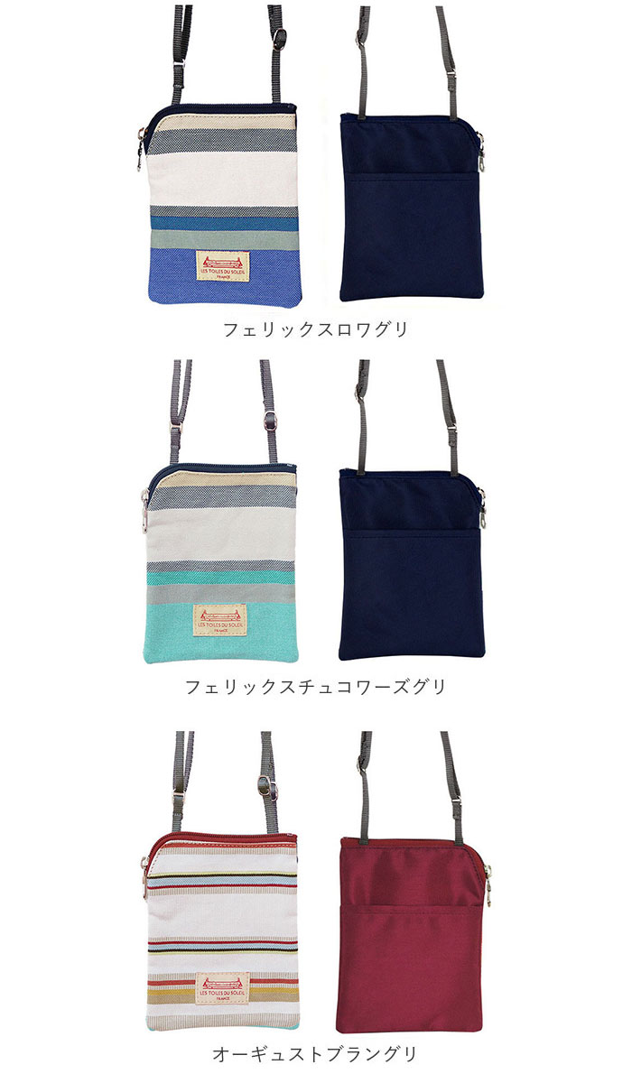LES TOILES DU SOLEIL レトワール デュ ソレイユ バッグ 通販