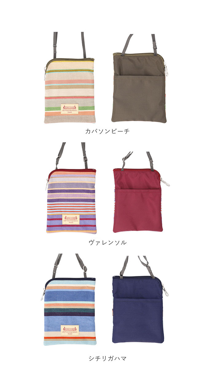 LES TOILES DU SOLEIL（レトワールデュソレイユ） レトワール デュ