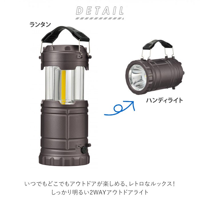 懐中電灯 led 単三 通販 防災 ランタン キャンプ 強力 小型 おしゃれ