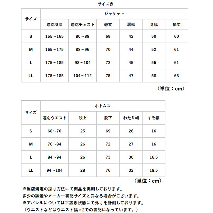 URBAN SQUARE セットアップ 3433 通販 アーバンスクエア スーツ テーラードジャケット カジュアルセットアップ カジュアルスーツ メンズ 接触冷感 通勤 |  | 16
