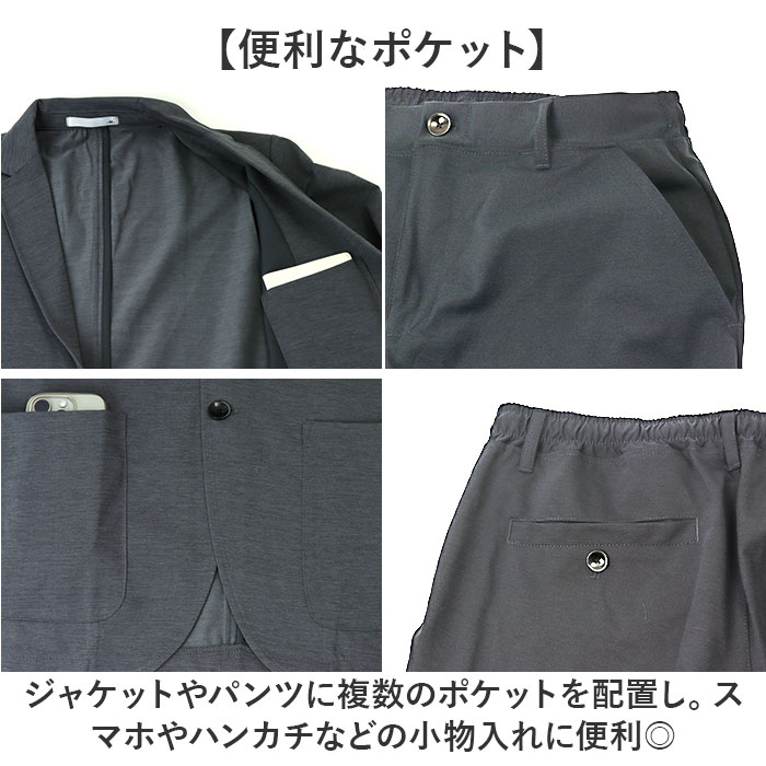 URBAN SQUARE セットアップ 3433 通販 アーバンスクエア スーツ テーラードジャケット カジュアルセットアップ カジュアルスーツ メンズ 接触冷感 通勤 |  | 11