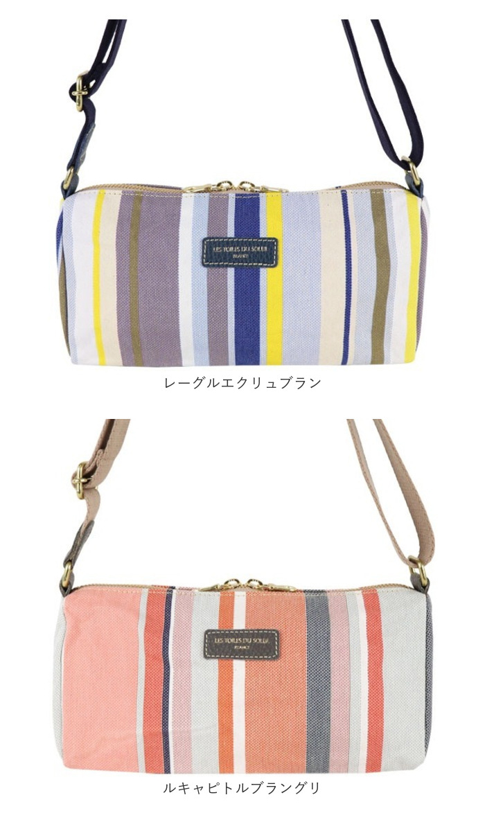 【新品未使用】【LES TOILES DU SOLEIL】ショルダーバッグ 楽天市場】レトワール デュ ソレイユ バッグ 通販 LES TOILES DU