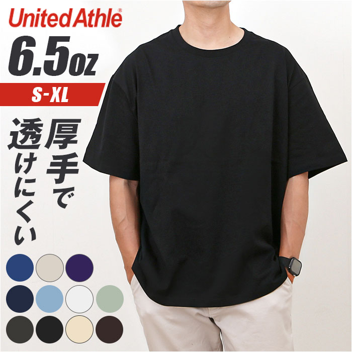 ユナイテッドアスレ United Athle ユナイテッドアスレ Tシャツ 6.5オンス 通販 1108-01 メンズ ティーシャツ ティシャツ 半袖Tシャツ 半袖ティーシャツ 綿100% | 