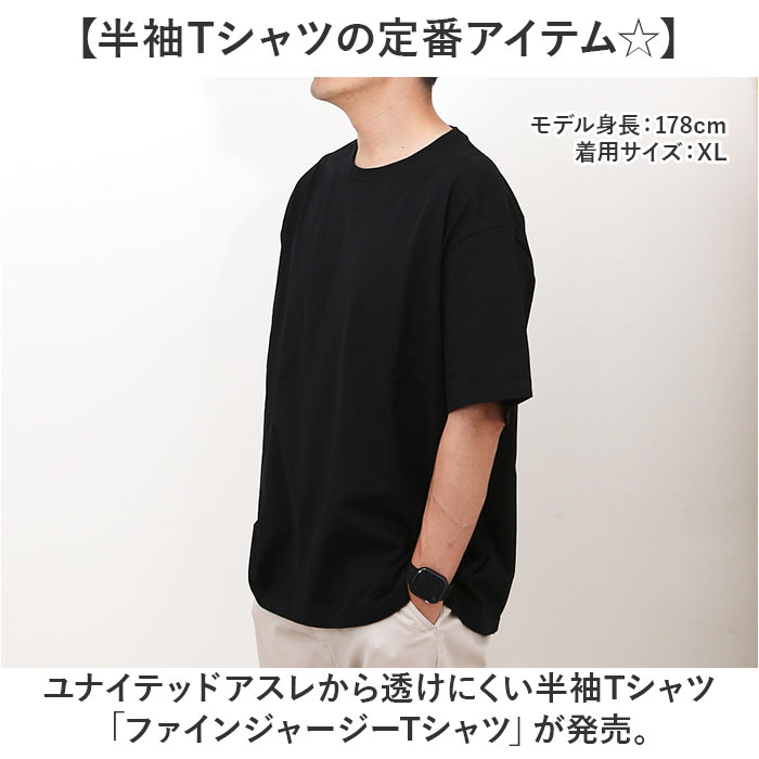 ユナイテッドアスレ United Athle ユナイテッドアスレ Tシャツ 6.5オンス 通販 1108-01 メンズ ティーシャツ ティシャツ 半袖Tシャツ 半袖ティーシャツ 綿100% |  | 12