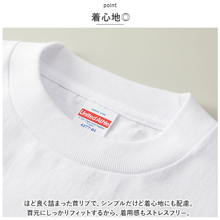 ユナイテッドアスレ 通販ユナイテッドアスレ Tシャツ United Athle 4277-01 Ｔシャツ カットソー メンズ 半袖 無地 シンプル 7.1オンス  ユナイテッドアスレ | United Athle | 11