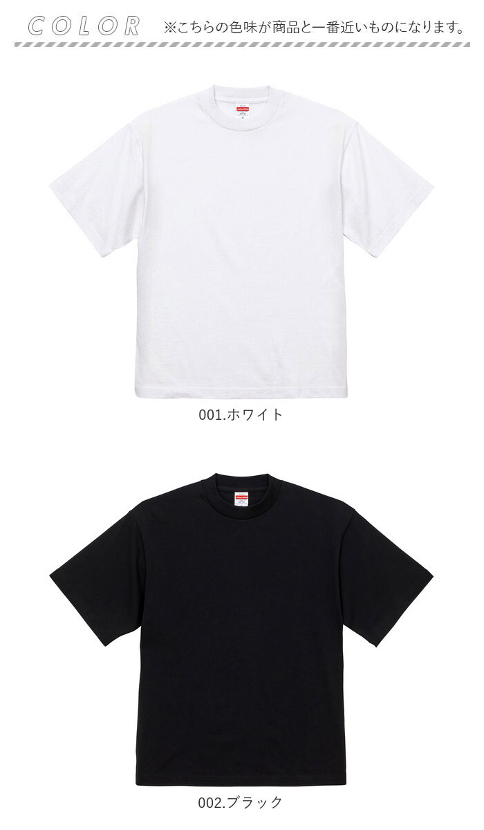 ユナイテッドアスレ 通販ユナイテッドアスレ Tシャツ United Athle 4277-01 Ｔシャツ カットソー メンズ 半袖 無地 シンプル 7.1オンス  ユナイテッドアスレ | United Athle | 16