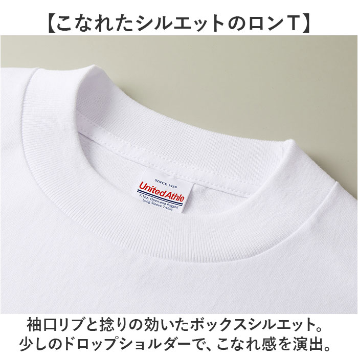 ユナイテッドアスレ UnitedAthle ユナイテッドアスレ 長袖 Tシャツ 通販 tシャツ 長袖Tシャツ 長袖tシャツ ラギッド 丈夫 へたりにくい 高品質 カジュアル | United Athle | 08