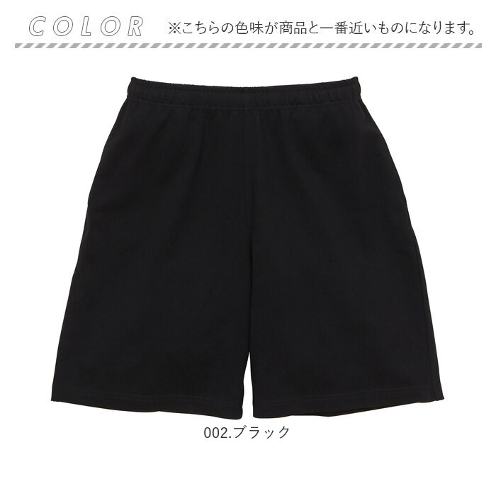 ユナイテッドアスレ パンツ 通販 United Athle 4466-01 ショートパンツ ハーフパンツ 9.1オンス マグナムウェイト マグナムウェイト ユナイテッドアスレ | United Athle | 13