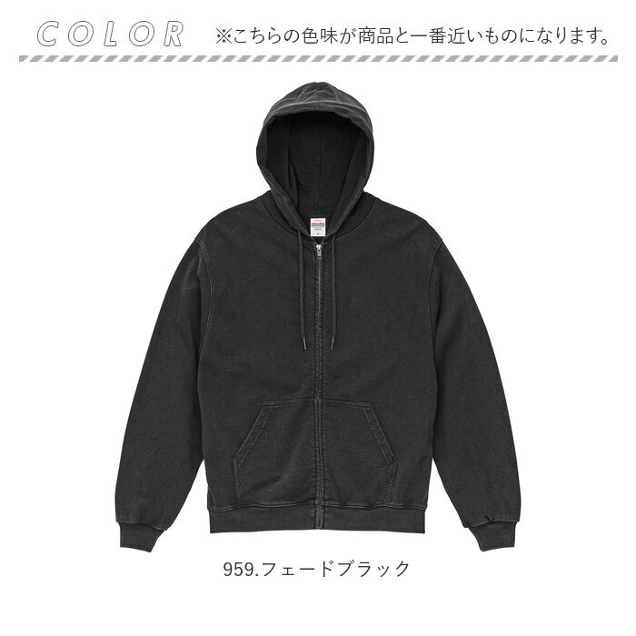 ユナイテッドアスレ パーカー 通販 フルジップパーカー 裏パイル 綿100 フェードウォッシュ ヴィンテージ風 オーバーサイズ 無地パーカー 厚手アウター | United Athle | 18