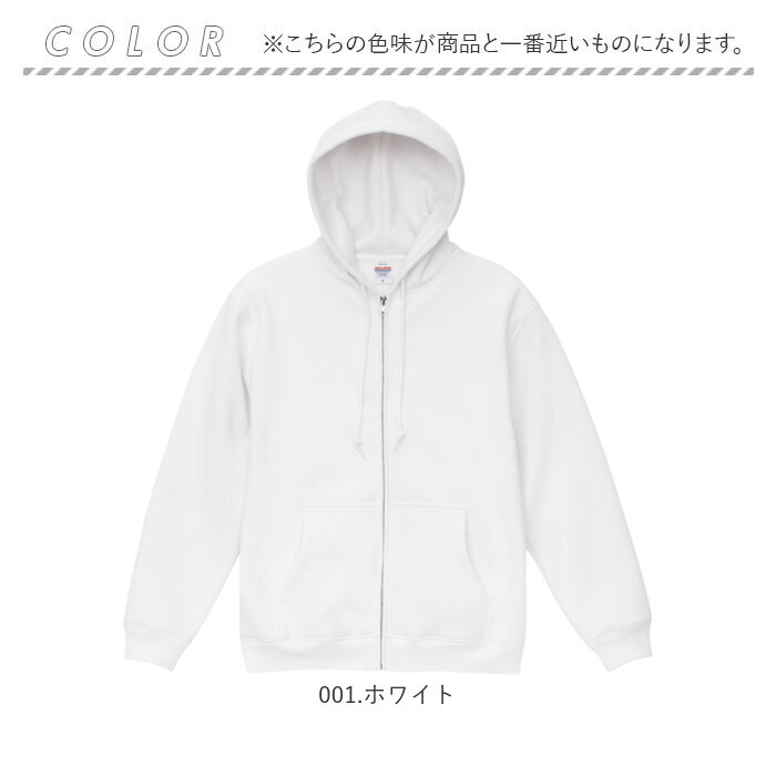 ジップパーカー 通販 パーカー メンズスウェット レディースパーカー ユナイテッドアスレ フード付きアウター 無地スウェット 厚手パーカー 長袖羽織り | United Athle | 16