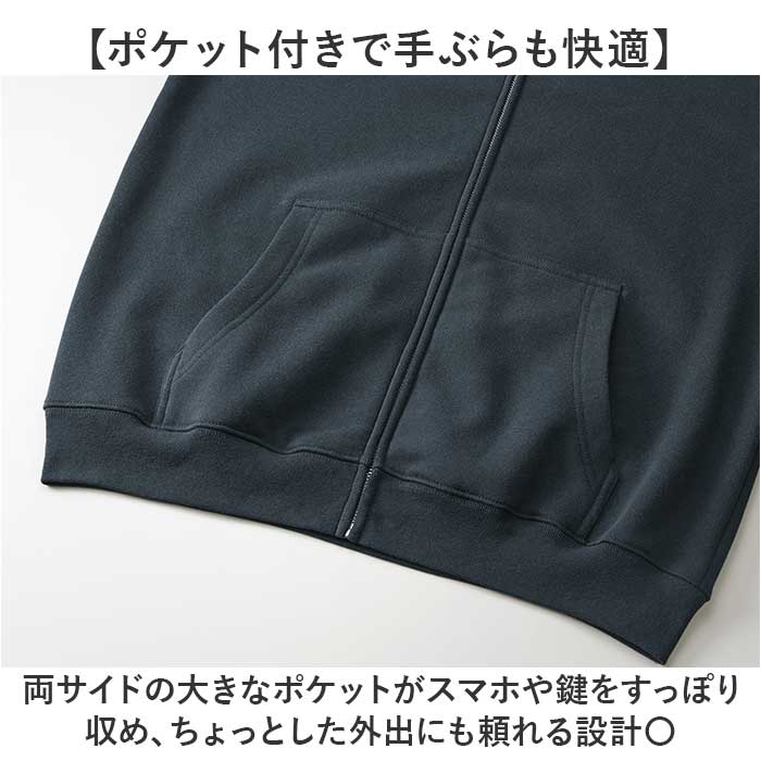 ジップパーカー 通販 パーカー メンズスウェット レディースパーカー ユナイテッドアスレ フード付きアウター 無地スウェット 厚手パーカー 長袖羽織り | United Athle | 10