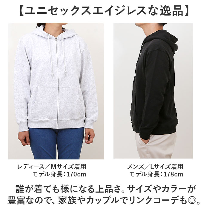 United Athle ユナイテッドアスレ フルジップパーカー 通販 パーカー スウェット 上着 羽織り 羽織 フルジップ 8.8オンス ファスナー ポケット付き |  | 22