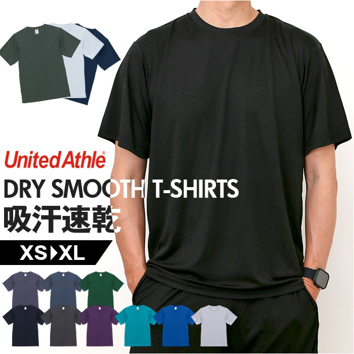United Athle（ユナイテッドアスレ） Tシャツ 半袖 通販 半袖Tシャツ t