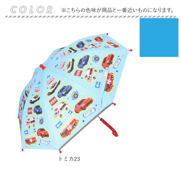 傘 通販傘 子供用 45 cm 晴雨兼用傘 スケーター ubsr1 SKATER 長傘 子供 雨傘 かさ カサ 男の子 女の子 日傘 手開き グラスファイバー傘 丈夫 子供 子ども 傘 | スケーター | 17